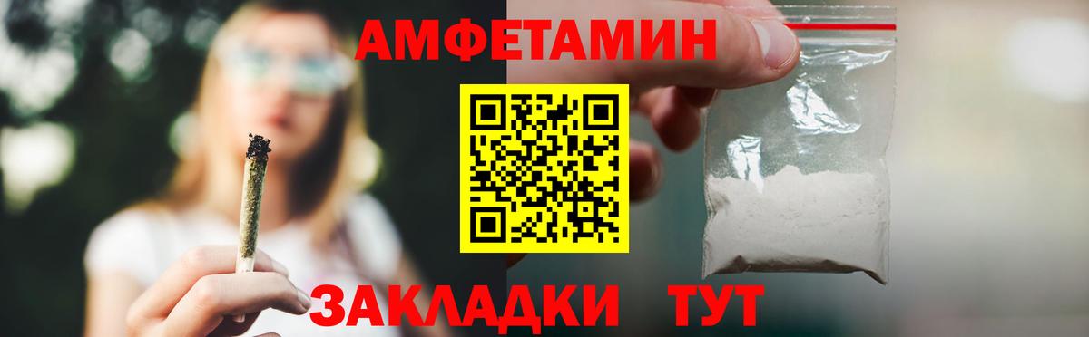 Зеленокумск  Амфетамин 97%  Вход с VPN 