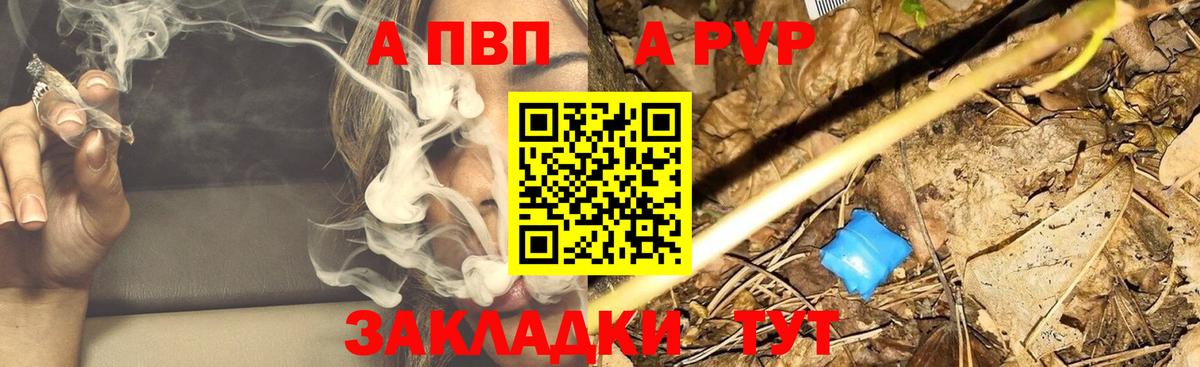 Альфа ПВП кристаллы Зеленокумск