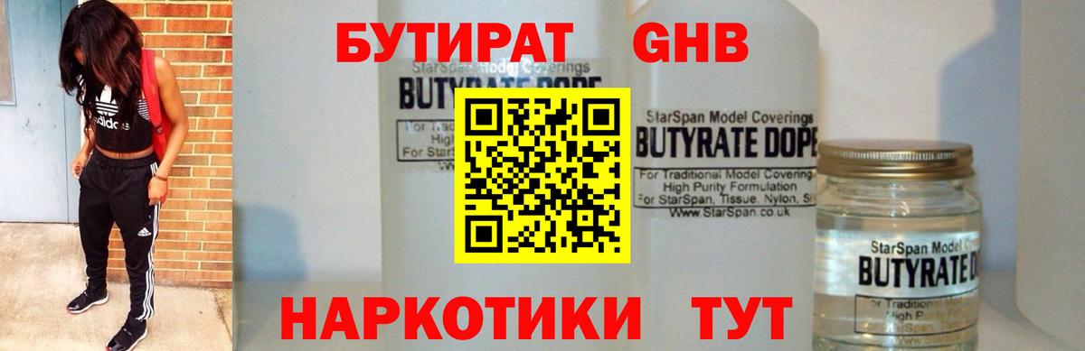 БУТИРАТ оксана  Вход с VPN  Зеленокумск 