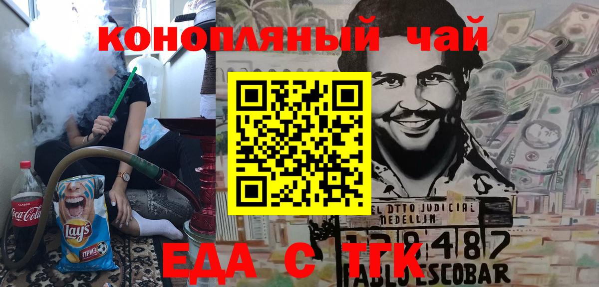 Cannafood марихуана  Вход с VPN  Зеленокумск 