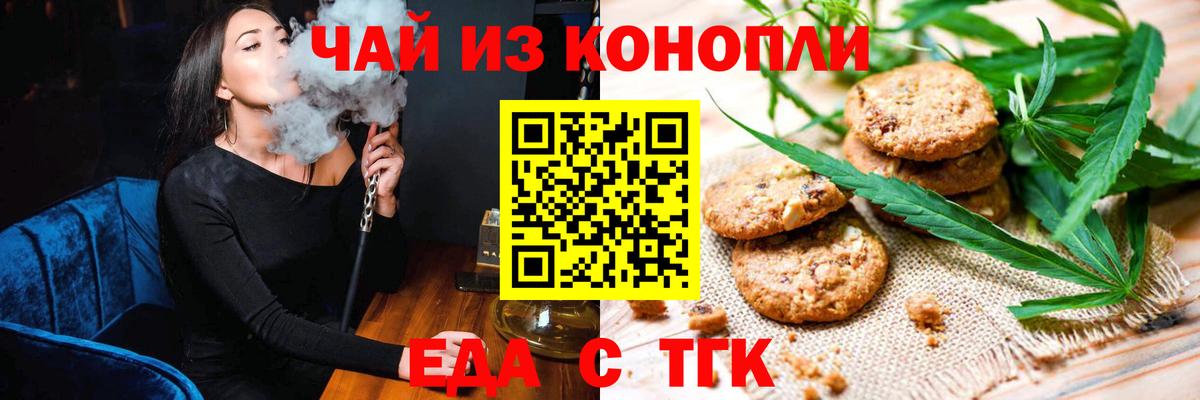 Cannafood конопля Зеленокумск