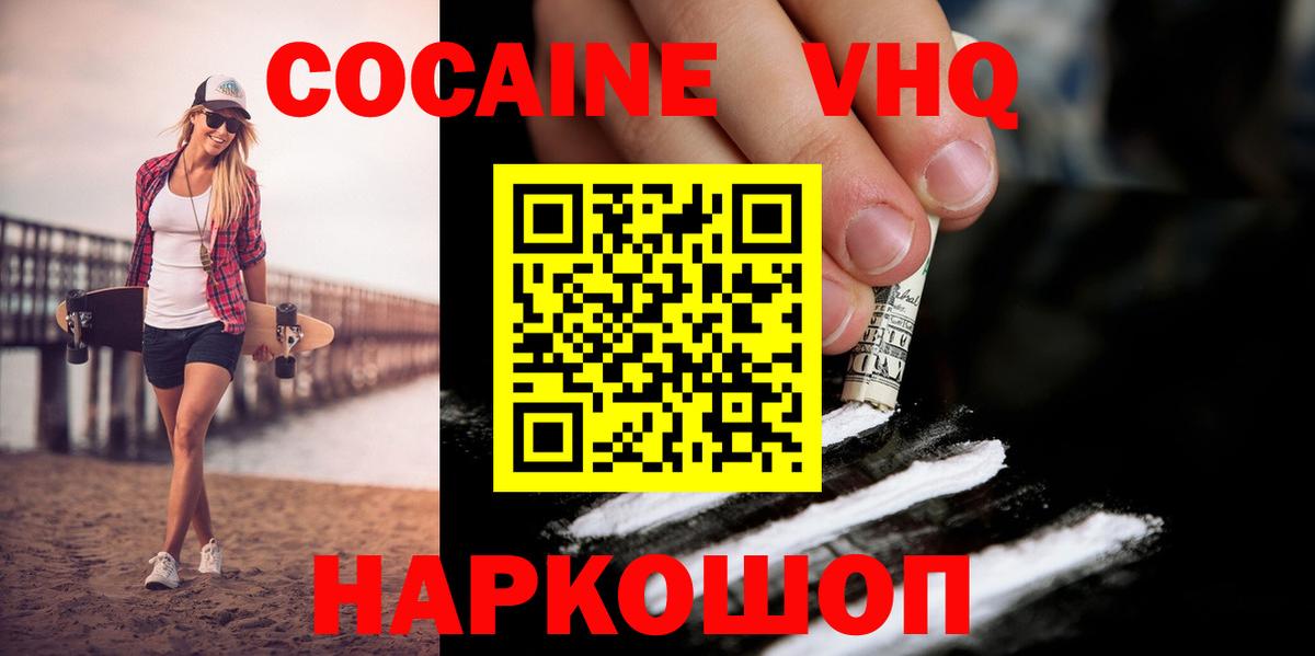 COCAIN 99% Зеленокумск