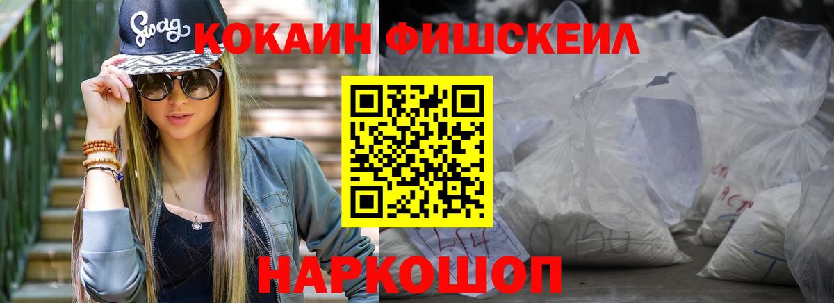 Cocaine 97%  КОКАИН 99%  Вход с VPN  купить   Зеленокумск 