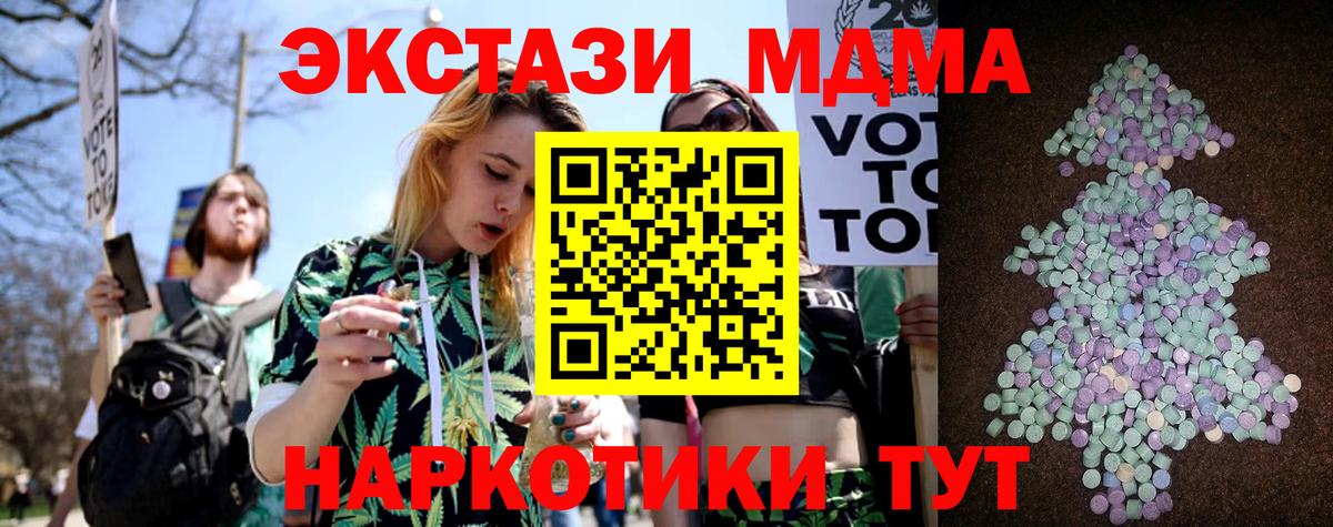 Зеленокумск  Ecstasy 300 mg  Вход с VPN 