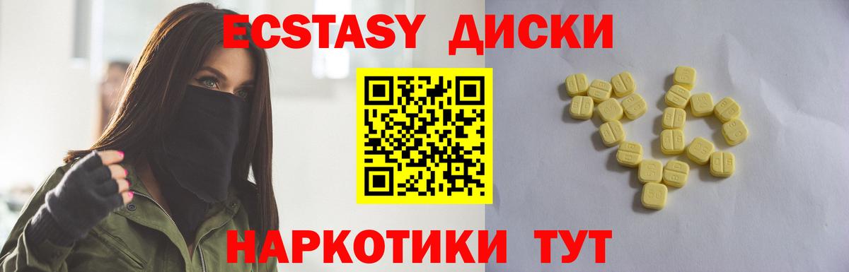 ЭКСТАЗИ Дубай Зеленокумск
