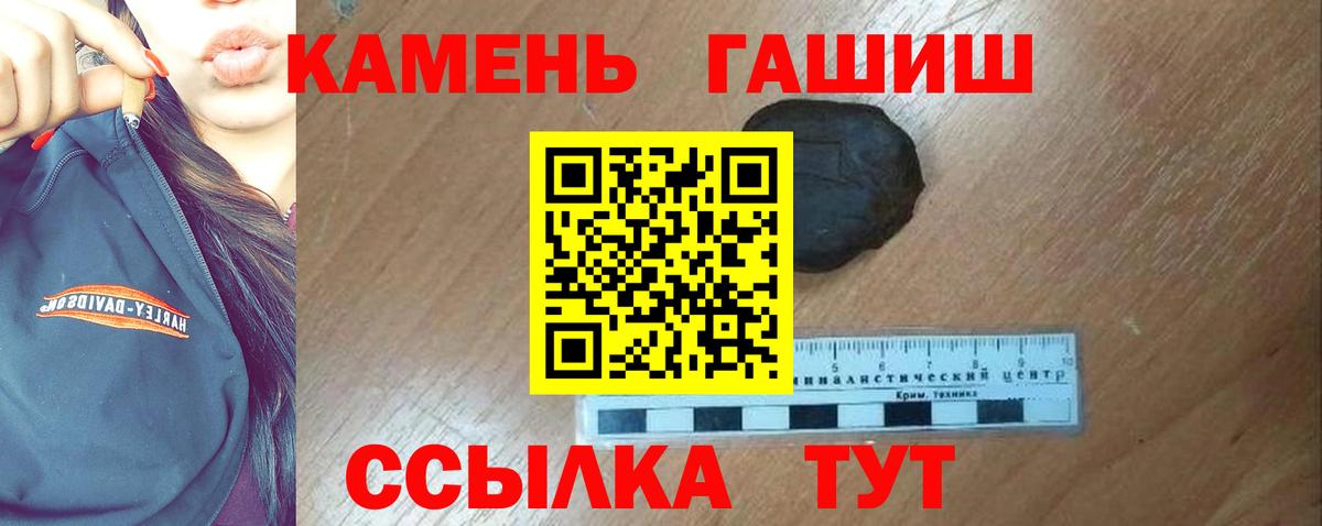 ГАШ убойный  Вход с VPN  Зеленокумск 