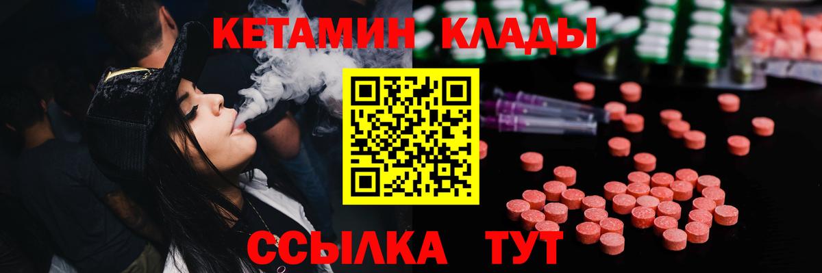 КЕТАМИН VHQ  Вход с VPN  Кетамин ketamine  Зеленокумск 