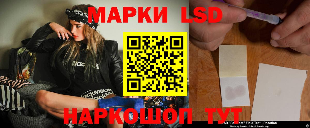 LSD-25 экстази кислота Зеленокумск