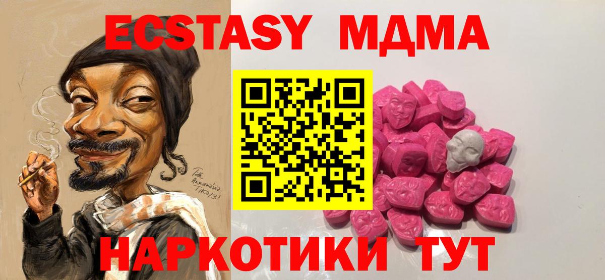 МДМА Molly Зеленокумск