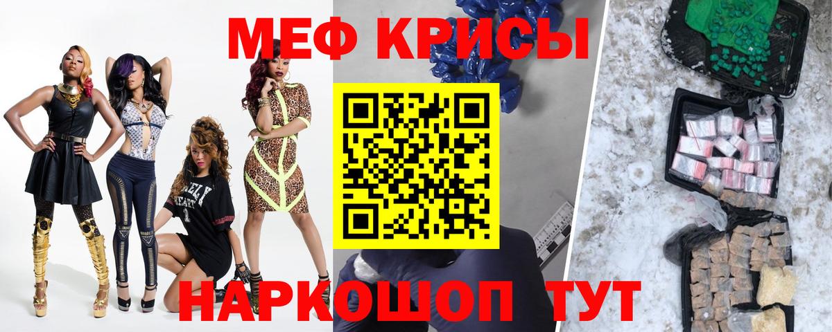 мега сайт  МЕФ 4 MMC  Меф  Вход с VPN  Зеленокумск  Меф mephedrone 