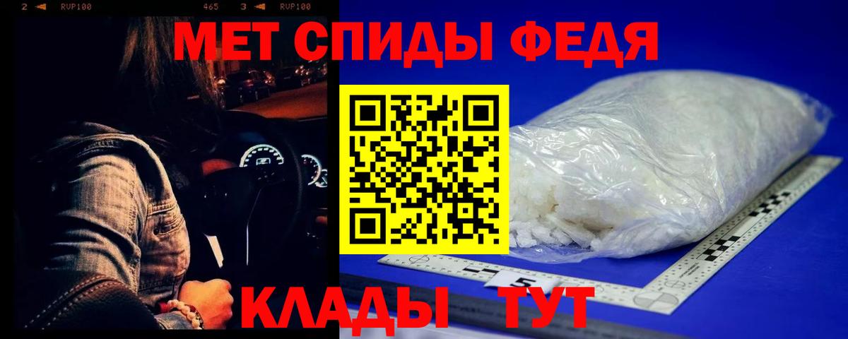 МЕТАМФЕТАМИН винт Зеленокумск
