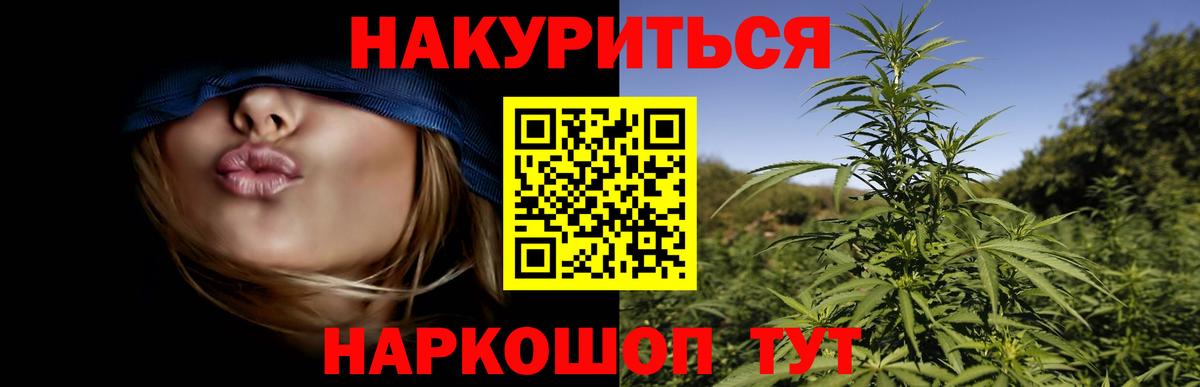 Марихуана Bruce Banner Зеленокумск